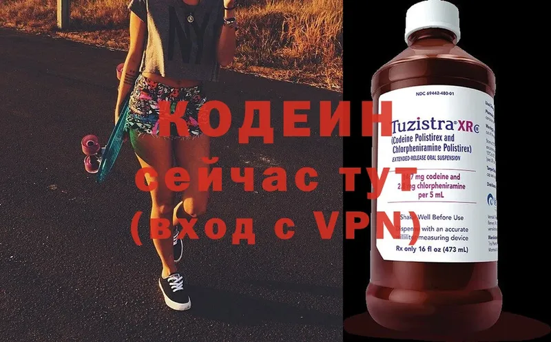 kraken вход  дарк нет Telegram  Кодеин Purple Drank  Искитим 