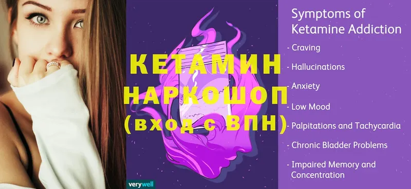 мега как войти  Искитим  Кетамин VHQ  что такое  